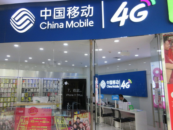 Mỹ đưa nhà mạng viễn thông China Mobile "vào tầm ngắm" ảnh 1