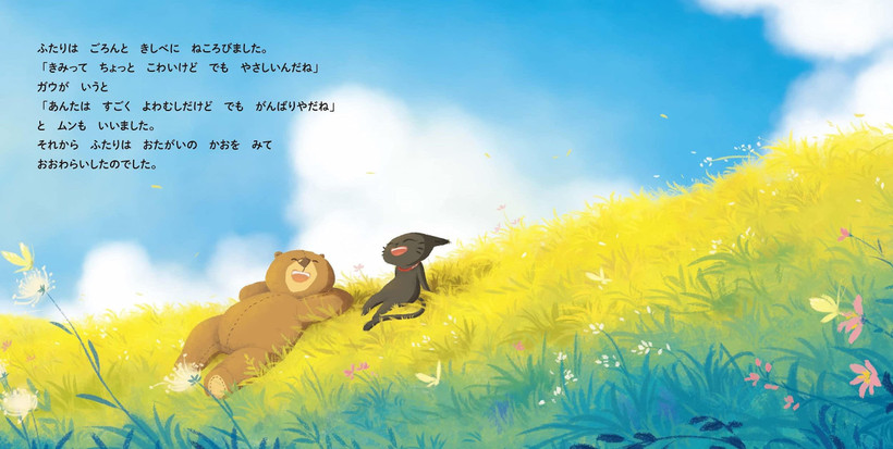 Cuốn truyện tranh xoay quanh tình bạn chân thành của Gấu Nâu và Mèo Mun. (Ảnh: NXB Kim Đồng)