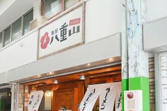 Nhà hàng Yaeyama Style. (Ảnh: Twitter) 