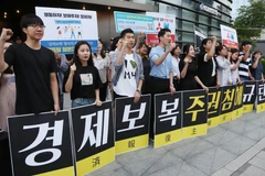 Người Hàn Quốc biểu tình phản đối Nhật Bản hạn chế xuất khẩu. (Ảnh: Yonhap)