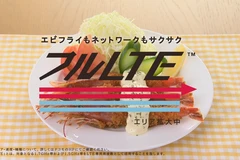 Nhà mạng dùng tôm để tạo ra quảng cáo cực kỳ ấn tượng