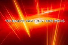 Bản tin rap về Biển Đông ra mắt thêm 5 ngôn ngữ mới