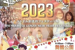 Poster lễ hội Xuân Quê Hương 2023 tại Fukuoka (Nhật Bản). (Nguồn: Tổng Lãnh sự quán Việt Nam tại Fukuoka)