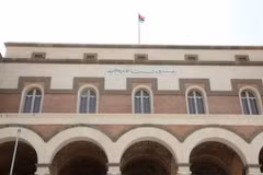 Trụ sở Ngân hàng Trung ương Libya tại Tripoli, Libya. (Ảnh: Reuters)
