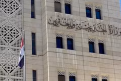 Bên ngoài trụ sở Bộ Ngoại giao Syria. (Ảnh: SANA)