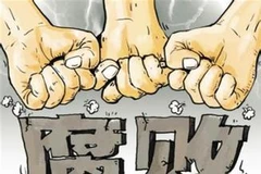 Trung Quốc: Bốn quan chức tỉnh Hà Bắc bị khai trừ khỏi đảng 