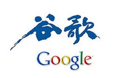 Google chính thức tìm kiếm bằng giọng tiếng Hoa