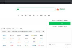 Ảnh chụp màn hình trang web giả mạo của Triều Tiên sao chép cổng thông tin trực tuyến Naver của Hàn Quốc. (Nguồn: Yonhap)