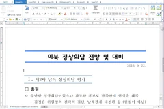 (Nguồn: blog.talosintelligence.com)