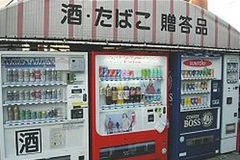 Máy bán hàng tự động tại Nhật Bản. Ảnh minh họa. (Nguồn: Internet)