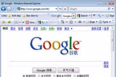 Giao diện trang tìm kiếm bằng tiếng Trung. (Nguồn: Internet)