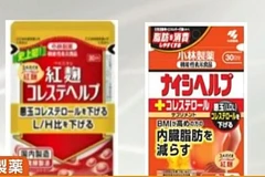 Các sản phẩm thực phẩm bảo vệ sức khỏe của Công ty Dược phẩm Kobayashi. 