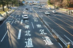 Ảnh minh họa. (Nguồn: Japan Guide)