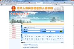 Trang www.court.gov.cn/zgcpwsw, chụp từ màn hình. (Ảnh: Vietnam+)