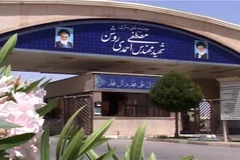 Lối vào cơ sở hạt nhân Natanz, cách thủ đô Tehran của Iran 300km về phía nam, ngày 6/11/2019. (Ảnh: AFP/ TTXVN)