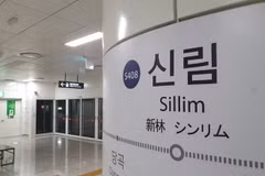 Hàn Quốc: Đâm dao gần ga tàu điện ngầm ở Seoul, 1 người thiệt mạng