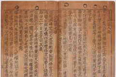 Một đoạn trích từ cuốn "Jikji" lưu trữ tại Thư viện Quốc gia Pháp (Nguồn: Yonhap)