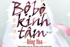 Một phần trang bìa cuốn sách. (Nguồn: Công ty Văn hóa và Truyền thông Nhã Nam cung cấp).