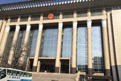 Viện Kiểm sát nhân dân tối cao Trung Quốc. (Nguồn: supremepeoplescourtmonitor.com)