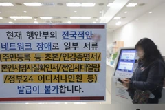 Một thông báo được dán ở lối vào văn phòng chính quyền địa phương ở Seoul vào sáng thứ Sáu (17/11), khi mạng máy tính hành chính của chính quyền địa phương trên cả nước bị gián đoạn. (Nguồn: Yonhap) 