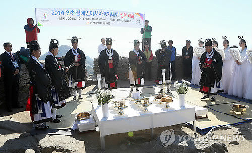 Nghi thức tế lễ trời đất trước khi thắp lửa (Ảnh: Yonhap News)