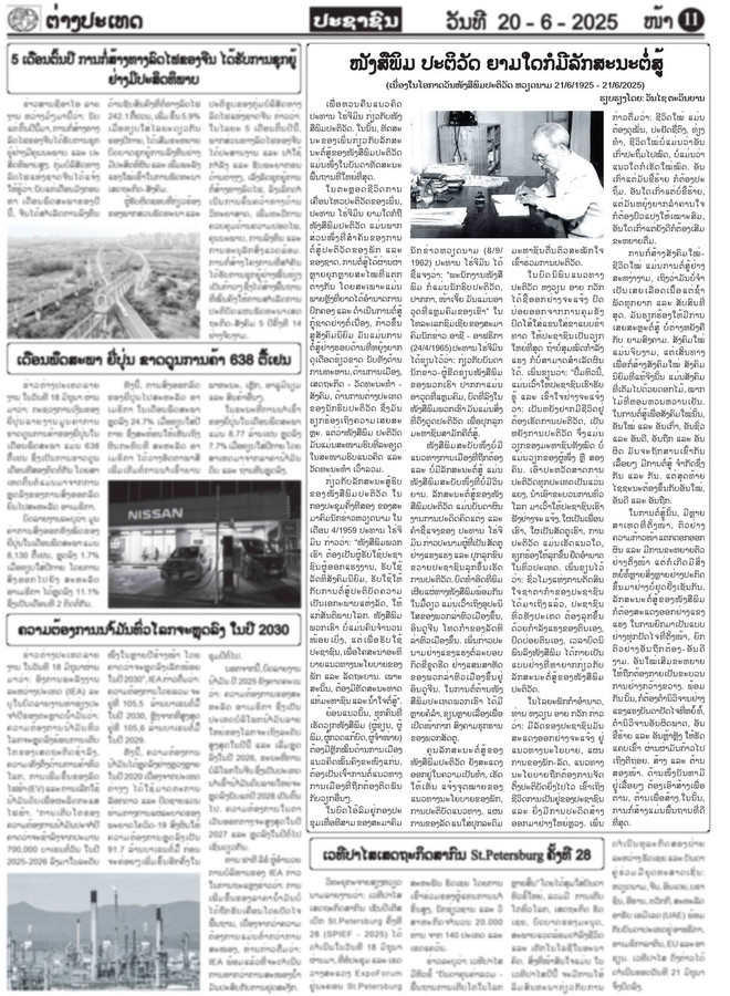 Editorial bai-xa-luan-bao-chi.jpg