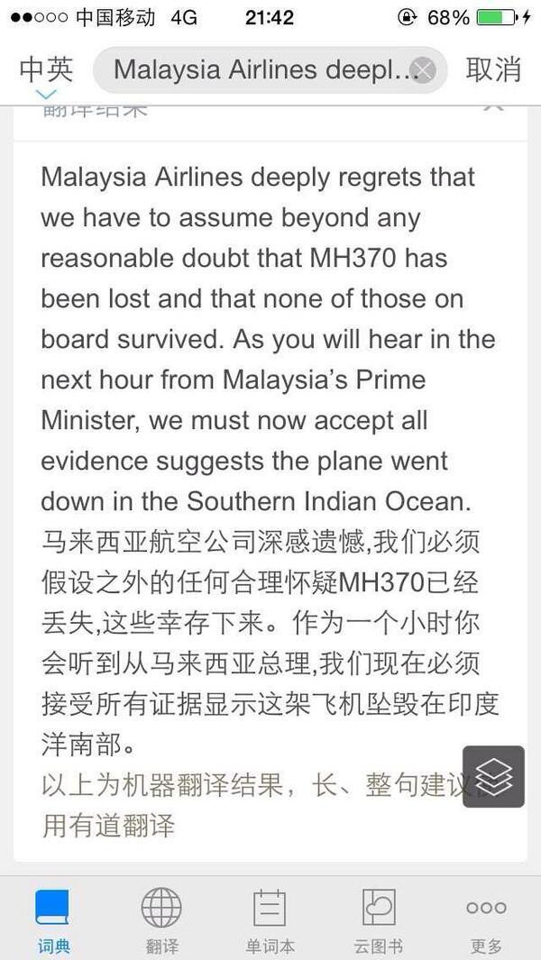 Tin nhắn thông báo số phận MH370 của Malaysia Airlines ảnh 1