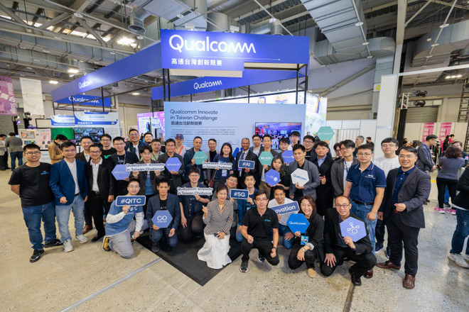 QualcommStartups_MeetTaipei.jpg