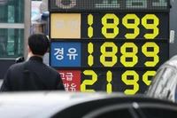 Giá xăng dầu tại Hàn Quốc ngày 22/3. (Nguồn: Yonhap)