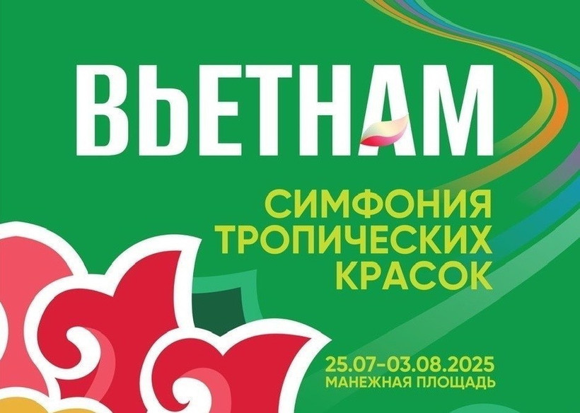 Poster của sự kiện. (Ảnh: TTXVN phát)