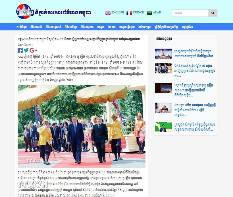 Thông tấn xã Campuchia (AKP) ngày 3/2/2026 đăng tải bài viết với tiêu đề “Tổng Bí thư Đảng Cộng sản Việt Nam sẽ thăm cấp Nhà nước tới Campuchia vào cuối tuần này.” (Ảnh: TTXVN phát)
