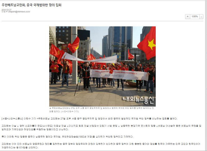 Hàn Quốc đưa tin về cuộc biểu tình phản đối Trung Quốc của người Việt ảnh 1
