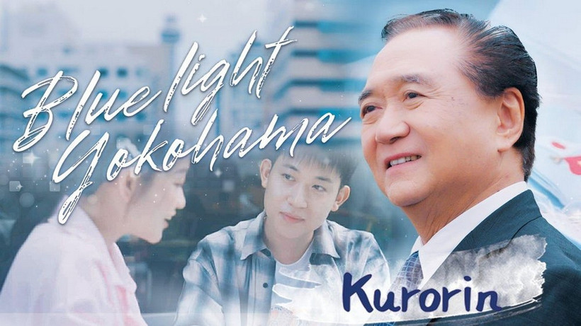 Thống đốc tỉnh Kanagawa Kuroiwa Yuji hát tiếng Việt trong MV "Blue Light Yokohama". (Ảnh: BETORAKU)
