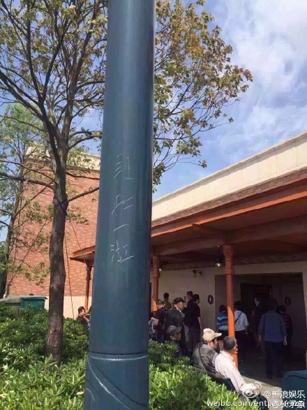  Các cột đèn cũng bị viết vẽ bậy. (Nguồn: Shanghaiist)