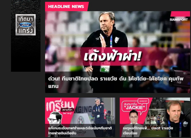 Truyền thông Thái Lan cay đắng khi nói về thảm bại của đội nhà ảnh 2