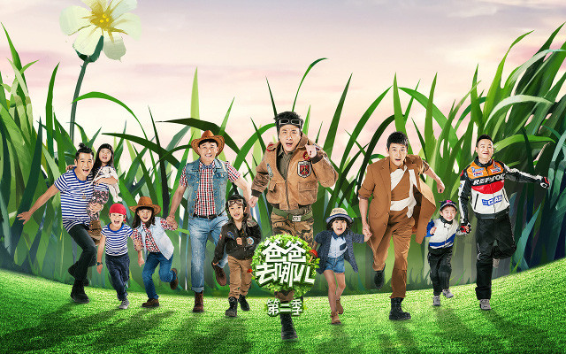 "Bố ơi, mình đi đâu thế?" bị cấm phát sóng tại Trung Quốc ảnh 1