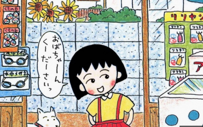 Tác giả truyện tranh nổi tiếng 'Nhóc Maruko' qua đời ở tuổi 53 ảnh 2