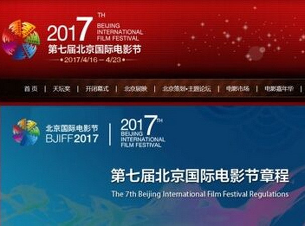 Phim Hàn có thể vắng mặt tại Liên hoan Phim quốc tế Bắc Kinh ảnh 1
