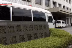 Bên ngoài trụ sở Cảnh sát tỉnh Ehime. (Ảnh: NHK)