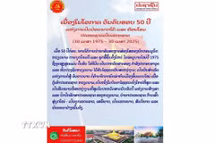 Bài viết trên ấn phẩm điện tử của Báo Pasaxon, cơ quan ngôn luận của Trung ương Đảng NDCM Lào. (Ảnh: TTXVN)