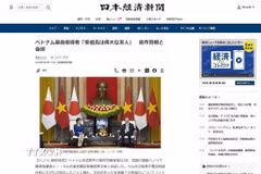 Báo Nikkei đưa tin Tổng bí thư, Chủ tịch nước Tô Lâm tiếp Thủ tướng Takaichi (ảnh chụp màn hình). (Ảnh: Nguyễn Tuyến/TTXVN)