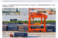 Hàng hóa được tập kết tại Cảng đường sắt quốc tế Nam Ninh, Quảng Tây trước khi chuyển tiếp đến Việt Nam qua tàu liên vận Việt - Trung. (Ảnh: Công Tuyên/TTXVN)