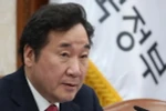 Thủ tướng Hàn Quốc Lee Nak-yon. (Ảnh: Yonhap/TTXVN)