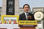 Bộ trưởng Thống nhất Hàn Quốc Cho Myoung-gyon. (Ảnh: Yonhap/TTXVN)