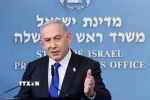 Thủ tướng Israel Benjamin Netanyahu. (Ảnh: AFP/TTXVN)
