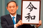 Nhật Hoàng Akihito và Hoàng Thái tử Naruhito tại Hoàng Cung ở Tokyo ngày 2/1/2019. (Nguồn: AFP/TTXVN)