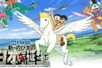 Cùng Nobita du hành xuyên thời gian trở về ngày nước Nhật ra đời