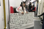 Cô gái rao bán trinh để cứu anh trai. (Nguồn: Shanghaiist)