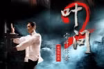 "Ip Man" vượt "Iron Man" về doanh thu ở thị trường Trung Quốc. (Ảnh: Internet).