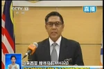 Malaysia đảm bảo việc tìm kiếm máy bay MH370 vẫn là ưu tiên